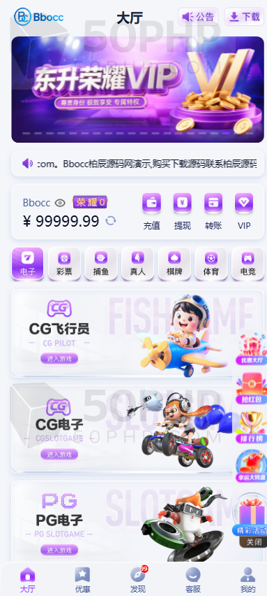 东升国际源码下载/综合系统源码下载/APP+H5/Laravel12/PC28