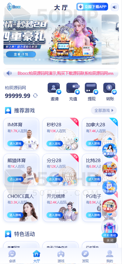 南宫旗下28圈源码/综合平台源码/APP+H5/自媒体新星活动/Laravel12