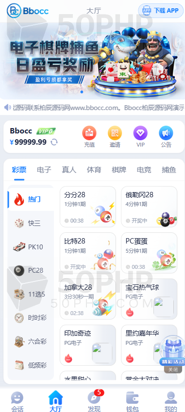 星云娱乐代理源码下载/包网综合系统源码下载/APP+H5/Laravel12.58/PC28/星汇API
