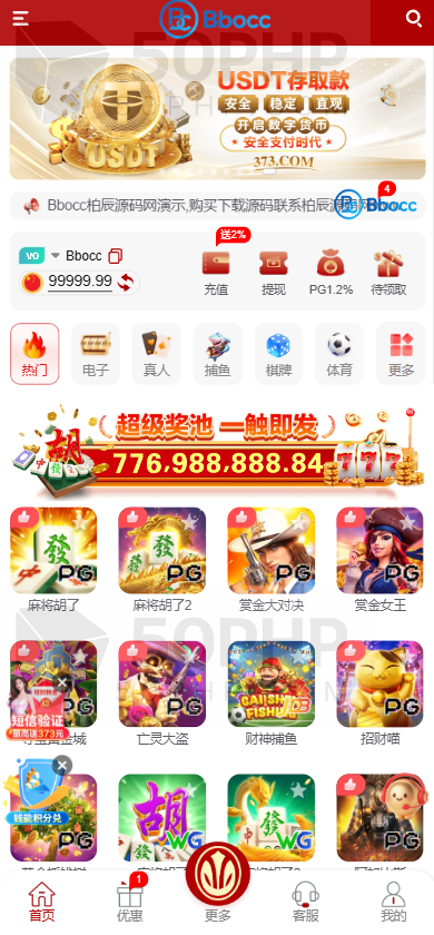 新葡京娱乐城源码下载/综合系统源码下载/包网源码下载/Uniapp+Laravel