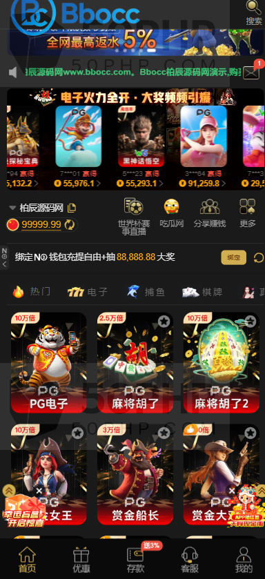 威尼斯人娱乐城源码/综合平台源码/包网源码/Uniapp+Laravel/新增爆料平台网