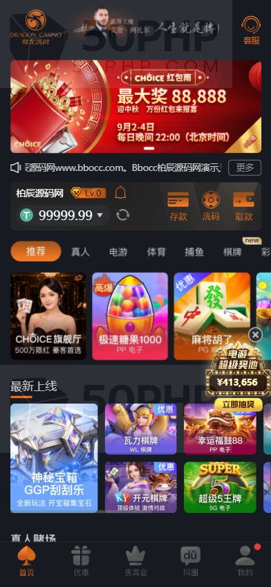 全新尊龙凯时源码/尊龙娱乐源码/全功能盘源码/包网源码/抖圈