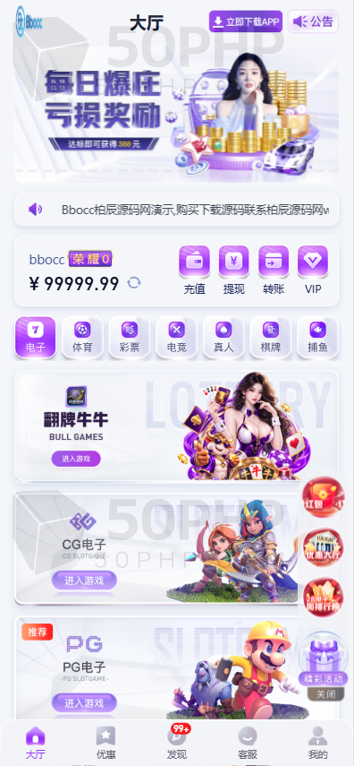 征途国际源码下载/全功能盘源码下载/APP+H5/PC28/电子/AG视讯