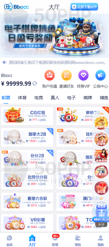 壹号娱乐源代码/全功能盘源代码/APP+H5/PC28/电子彩票平台