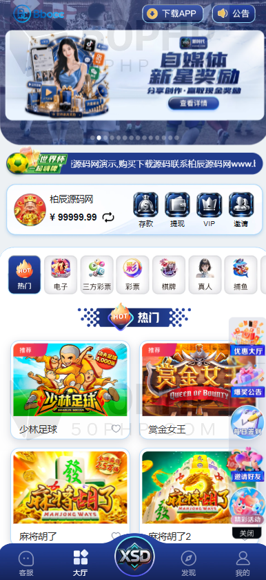 南宫旗下新时代娱乐城源代码/综合系统源代码/APP+H5/PC28/电子彩票平台
