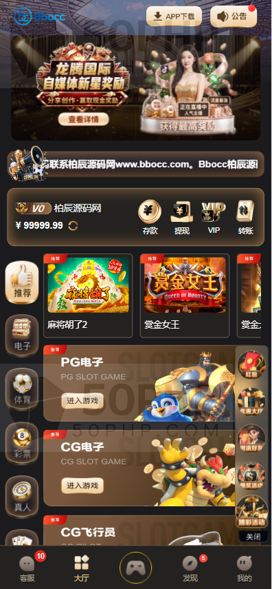 南宫旗下龙腾国际源码/全功能盘源码/APP+H5/PC28/电子彩票平台后台可控