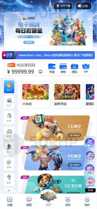君临国际源码下载/全功能盘源码下载/PC+APP+H5/PC28/电子/AG视讯