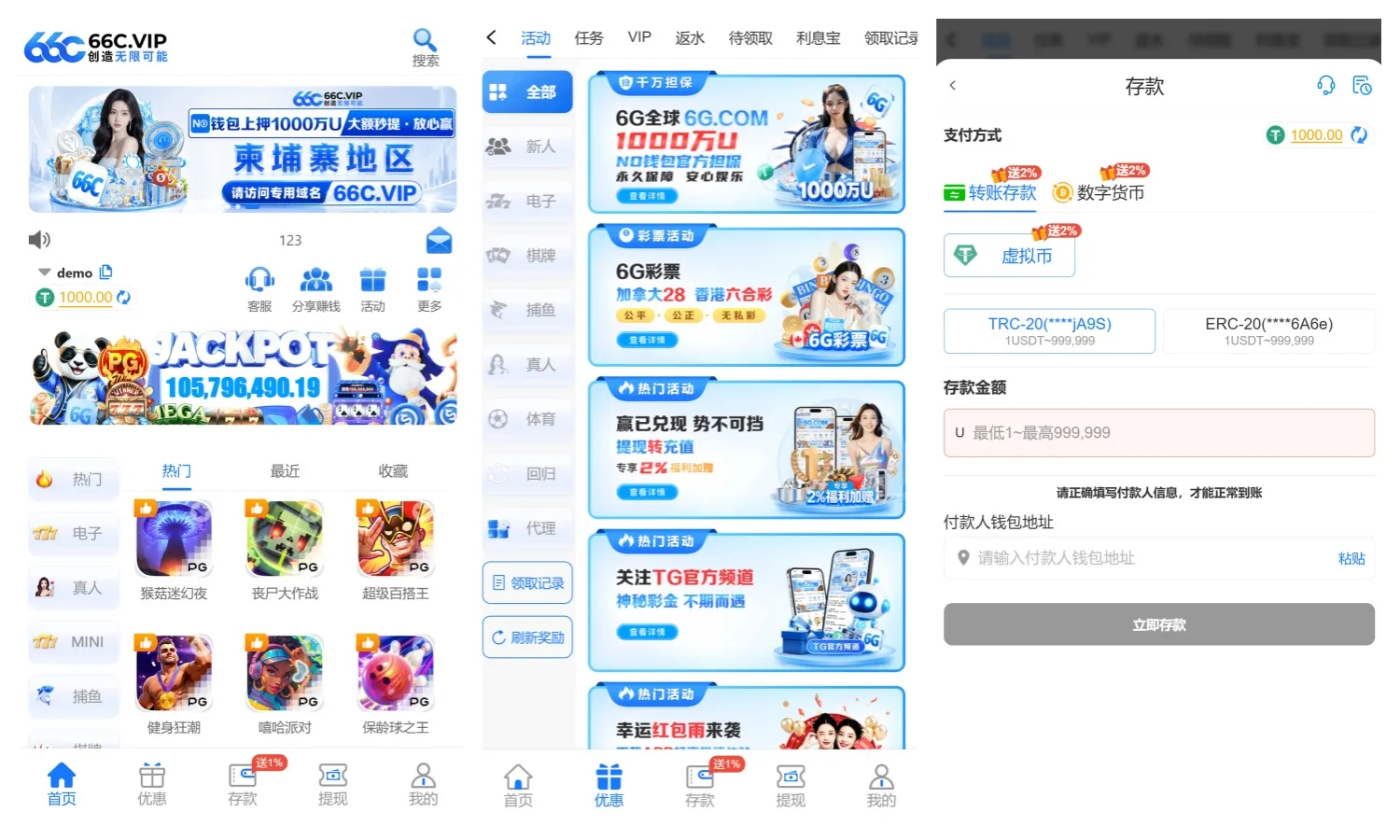 66C游戏平台｜电子·体育·卡牌游戏·捕鱼达人·彩票平台综合娱乐平台