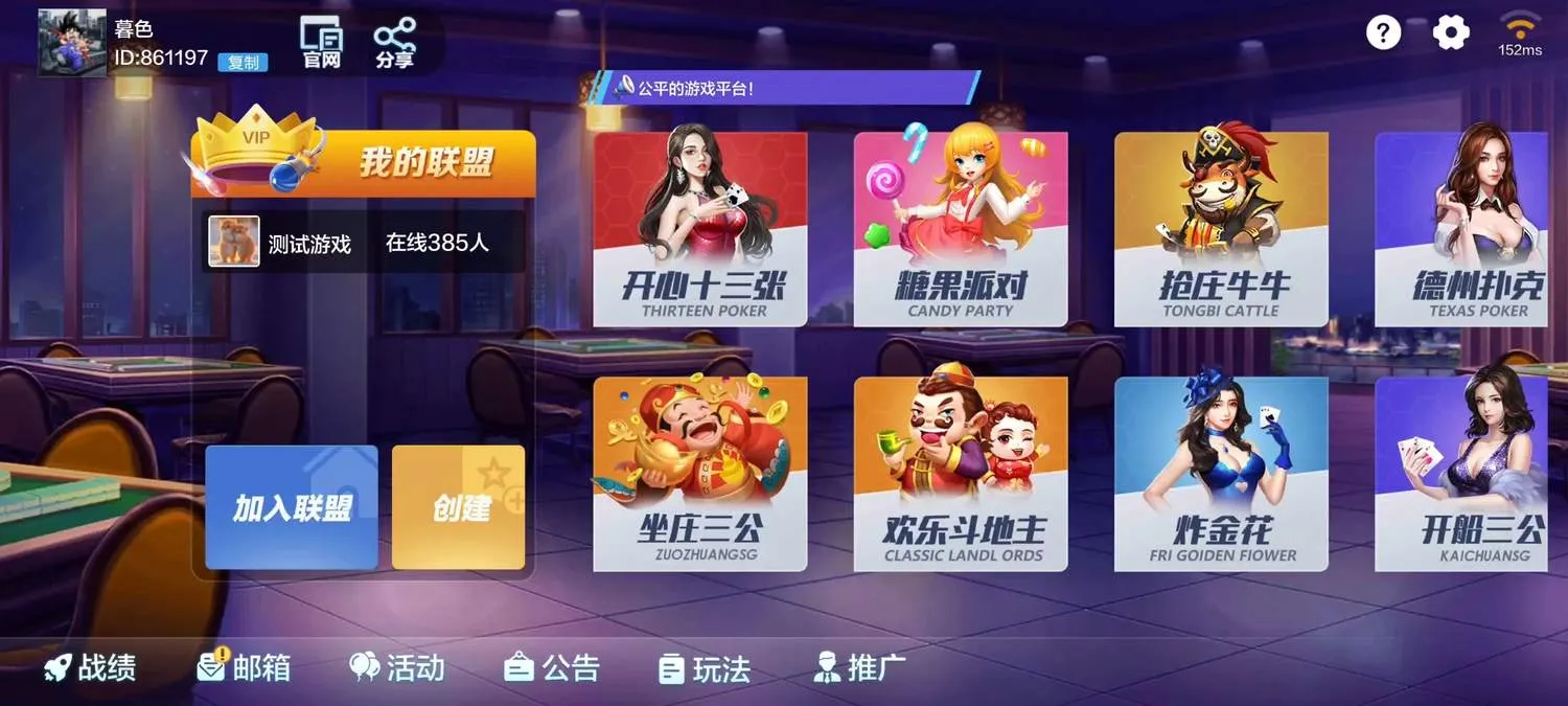Unity棋牌平台游戏源代码下载