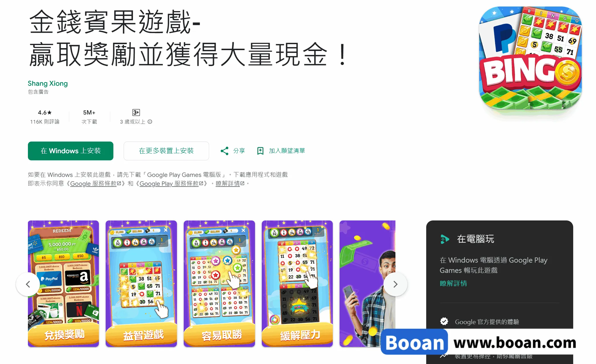 Bingo宾果游戏源码,现金奖励玩法Unity完整源码（独家发布可二次开发）