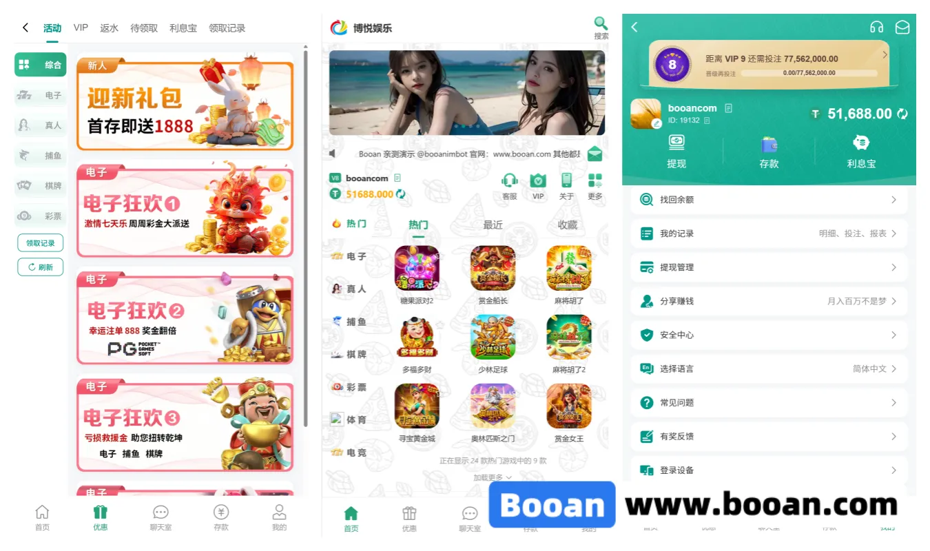 综合平台源代码/BC娱乐平台源代码/支持电子/真人/捕鱼游戏/代理系统/内置系统CP可控版
