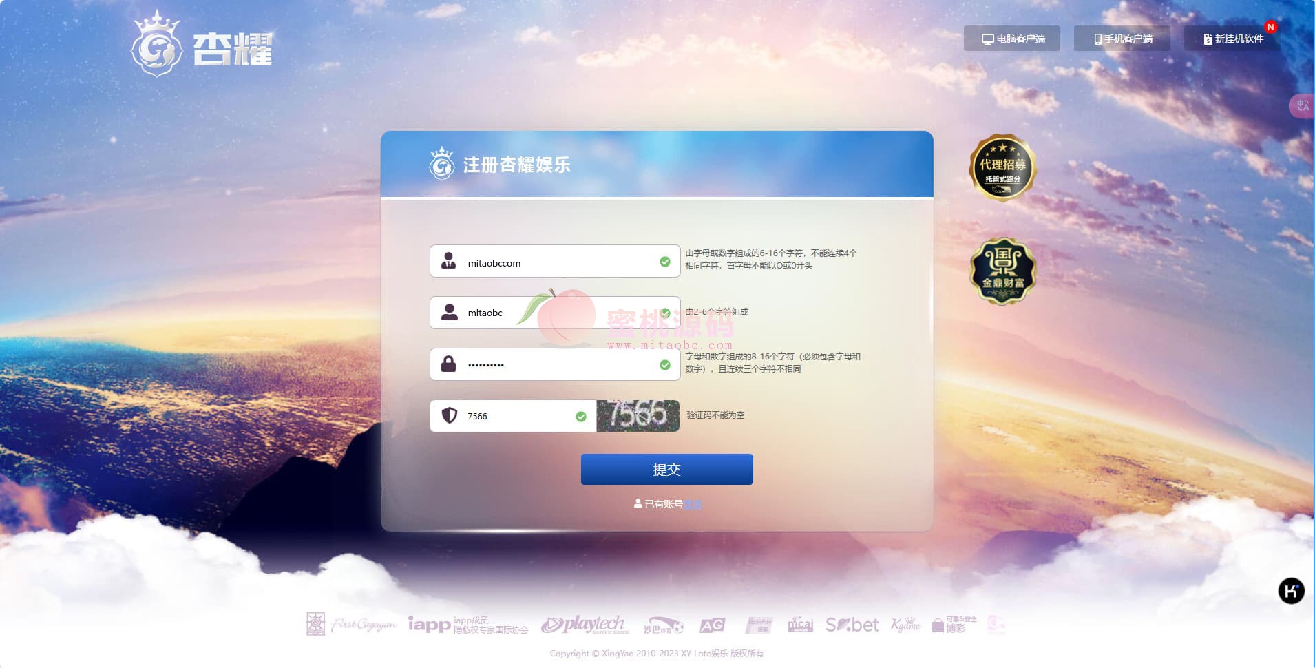 杏鑫JAVA源代码完整运营版/整站源代码+服务器环境一键部署