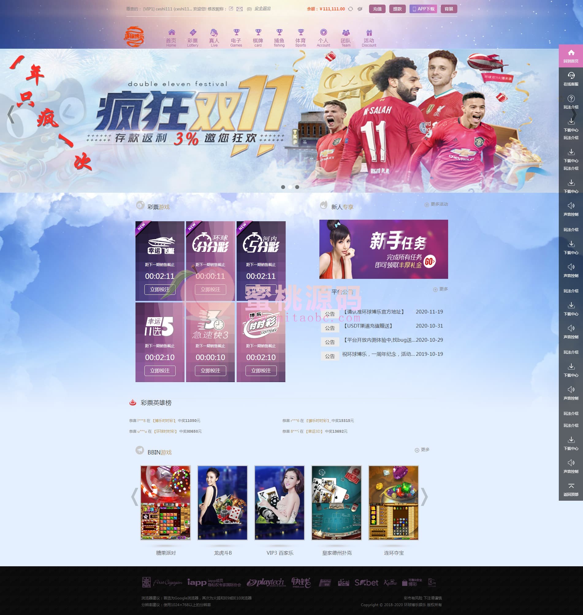 全系统彩杏C源代码/分红契约＋合买＋NG接口后台全功能