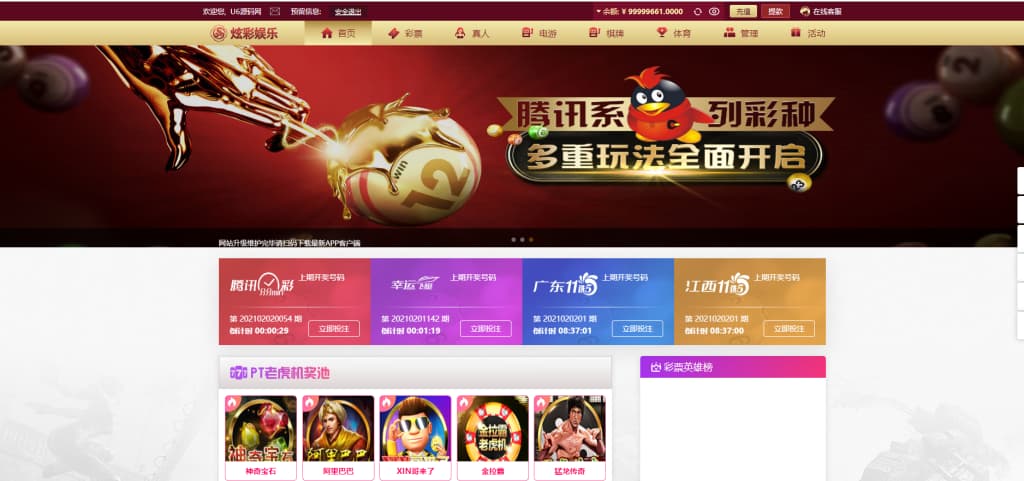 杏鑫娱乐完整套件彩票平台与真人游戏高端版源代码Vue+JS+独立开奖系统