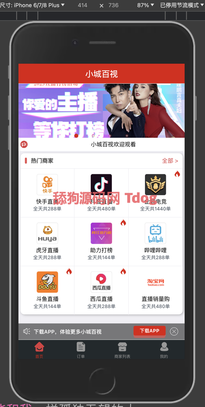 伪商场彩票源码全套服务 多终端支持快速部署 前端vue后台tp全开源