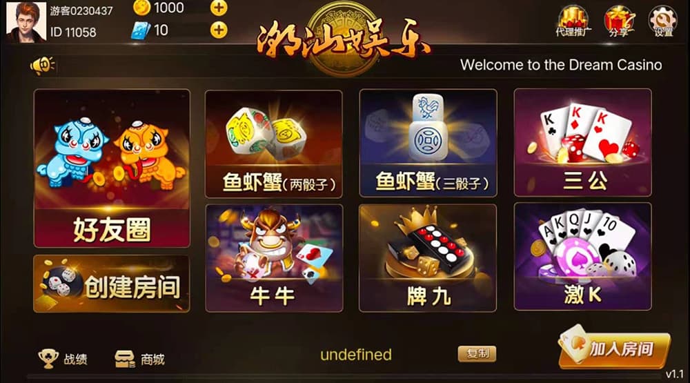 潮汕特色卡牌游戏源码