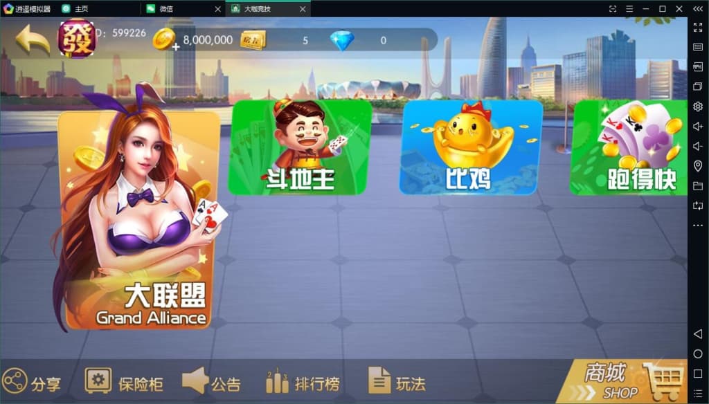大伽联盟棋牌游戏全解密版源代码双端APP完整运营版