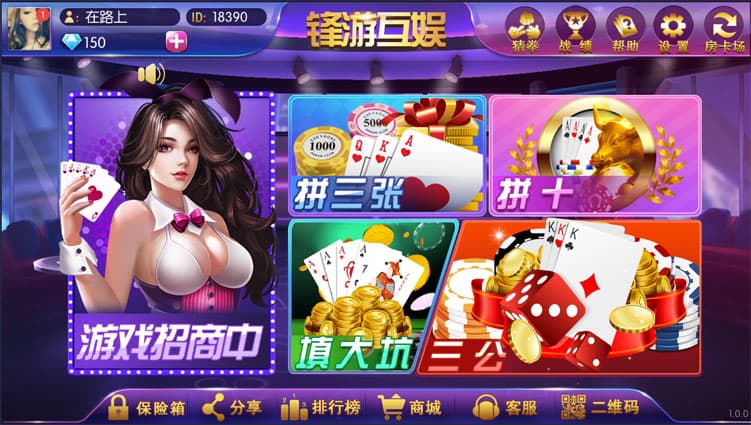 锋游互娱棋牌游戏完整源码/支持金币场与房卡模式的全新玩法