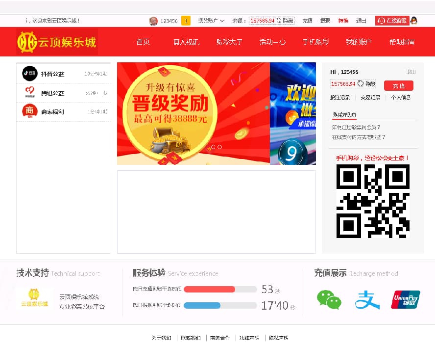 二次开发版大富抖音公益理财源码下载完整可运营版