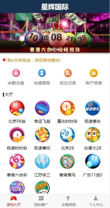 星辉完整源码下载H5版/免公众号接入支持无限制房间部署文档