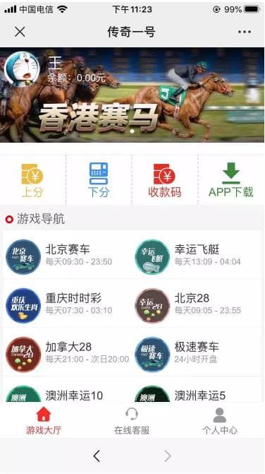 H5赛马系统＋CQ飞鸟系统全套源码源码/支持Linux部署文档＋附带采集脚本