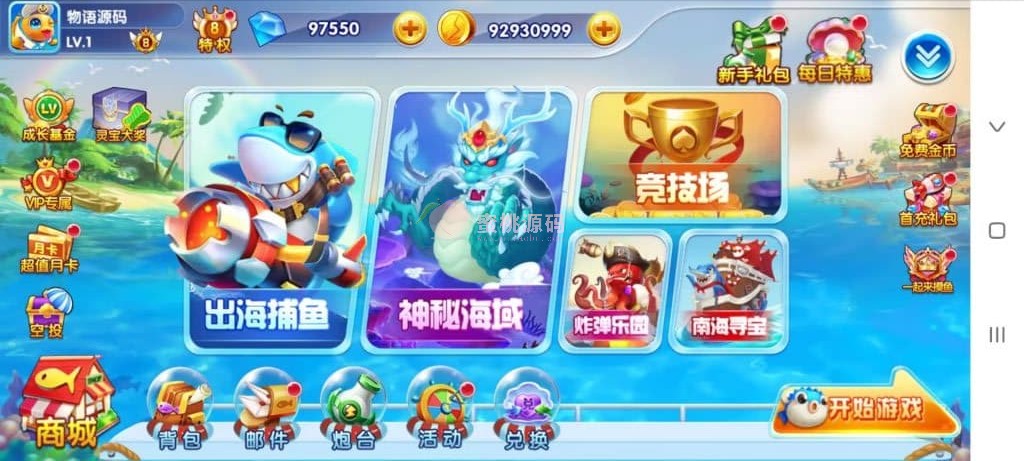 H5捕鱼游戏完整游戏程序Unity3D源代码非组件可支持二次开发
