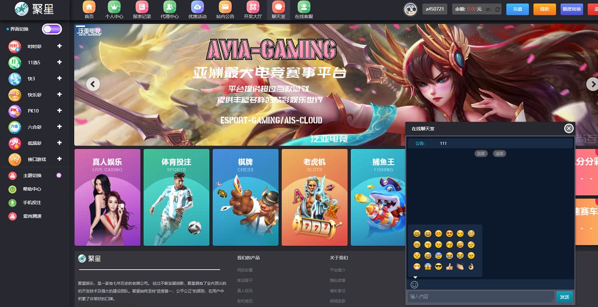 聚星系统支持二次开发全功能版真任接口对接+采集性能优化及聊天室整合