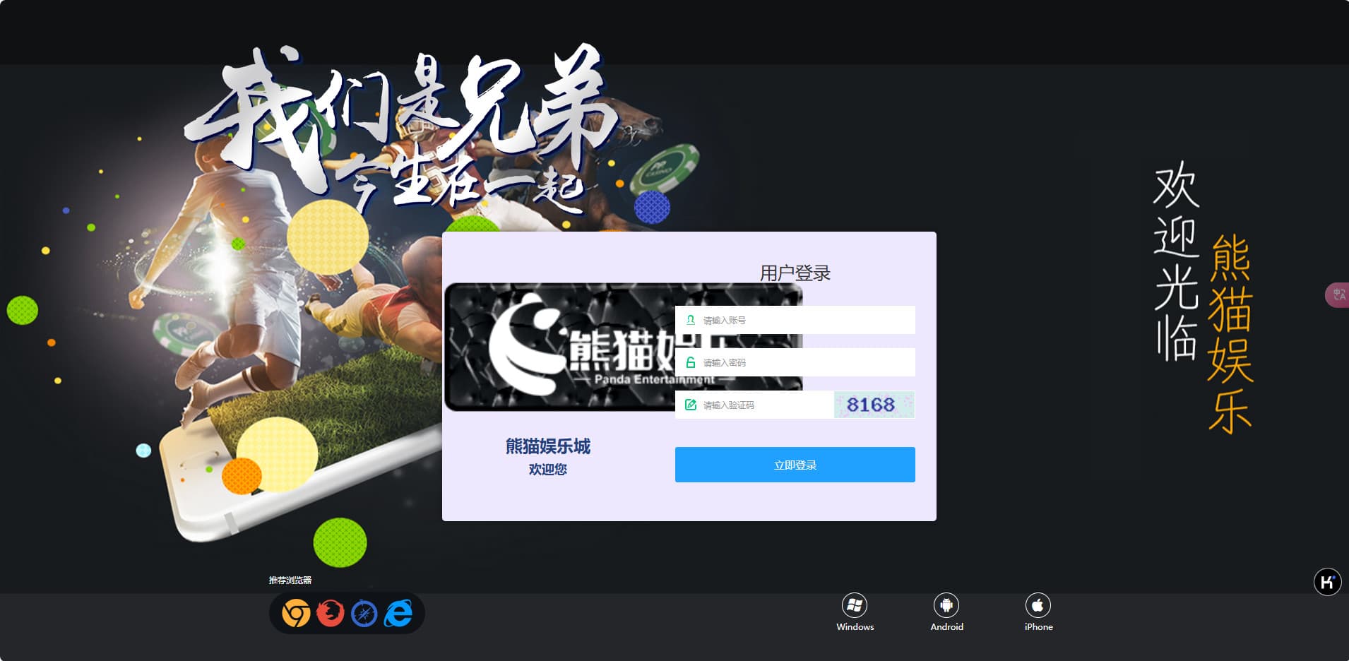 2026熊猫娱乐完整源码下载/集成契约分红与采集修复功能可运营版