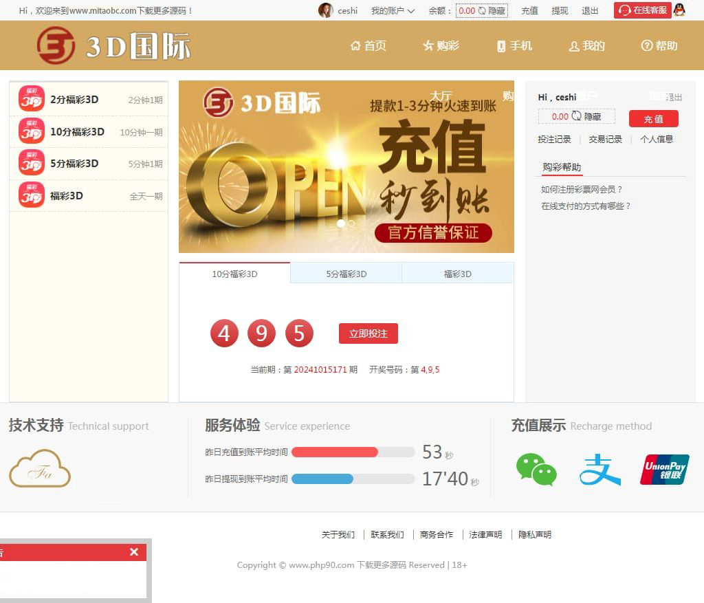 优化版升级版大富源码/3D玩法+采集修复+后台灵活控制