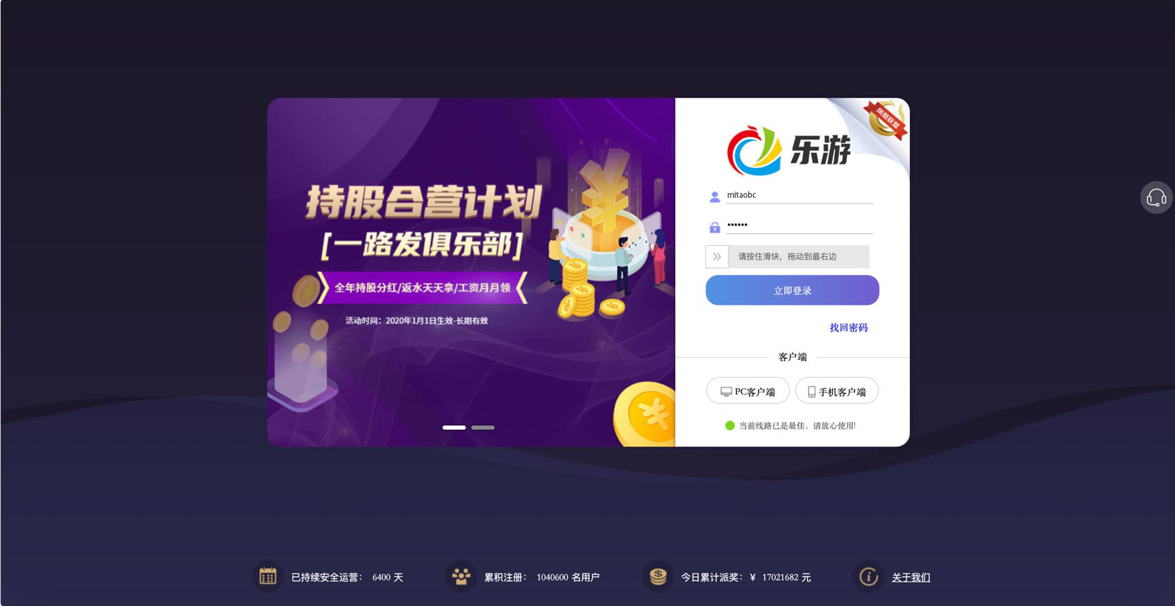 大富支持二次开发全新UI专业版乐游博悦+合买+余额宝linux运行修复