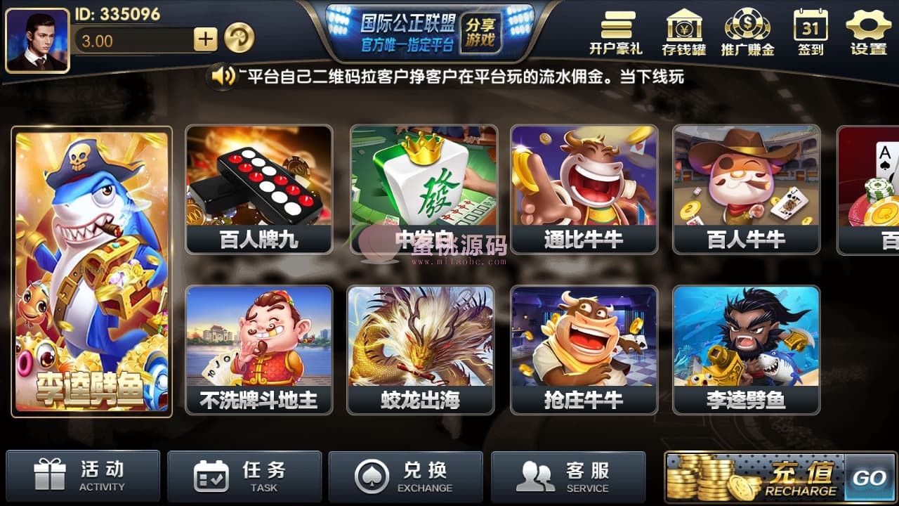 荣耀支持二次开发博乐棋牌游戏合集/多游戏组件/黑色UI版/代理系统完善/附快速建站含教程