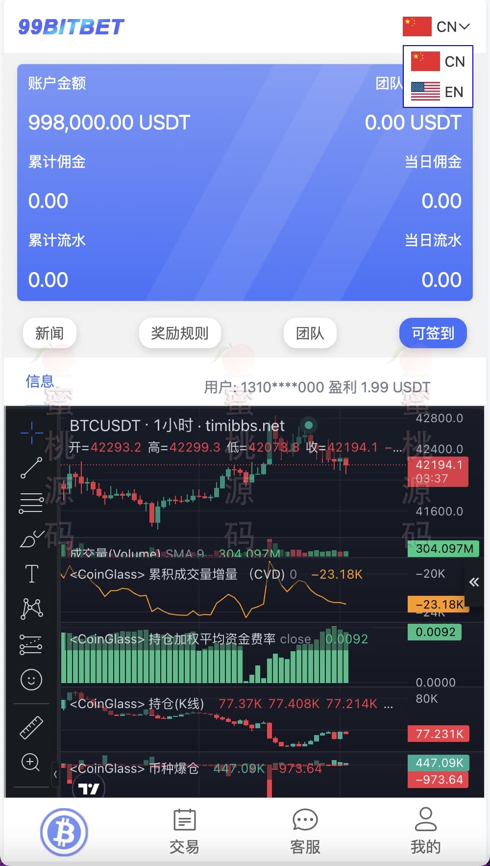 BTC虚拟币系统竞猜平台/中英文双语版/大小单双系统