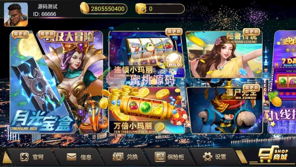 蜀都共和娱乐电玩城源码/卡牌游戏游戏平台系统/双端APP完整程序