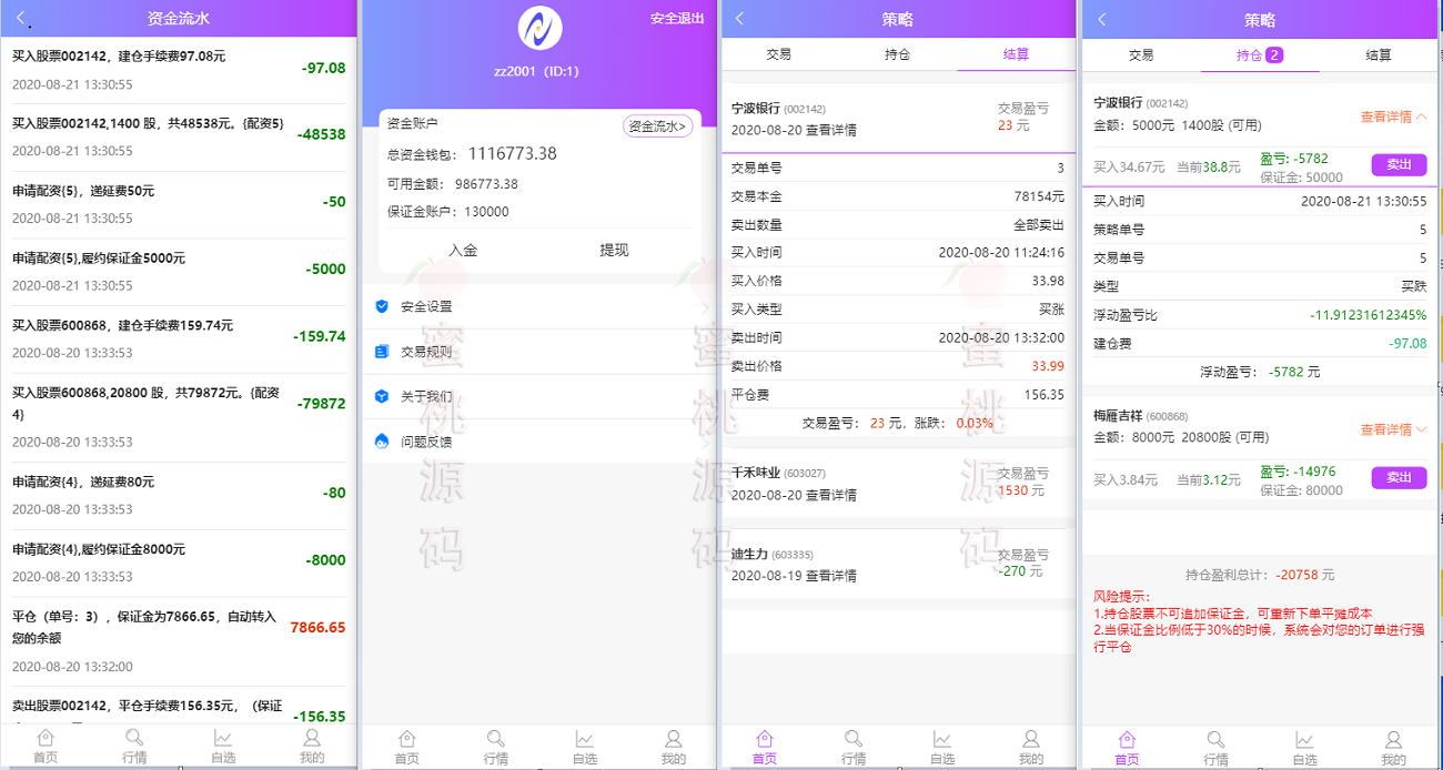 H5金融系统源码下载/双融功能股票配资