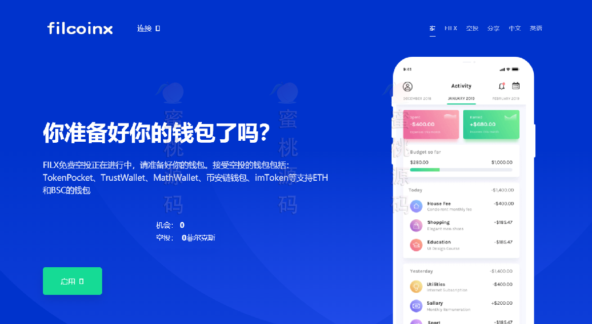 USDT 哈希竞猜值竞猜USDT工具源码/多模板前端＋空投钓鱼源码系统