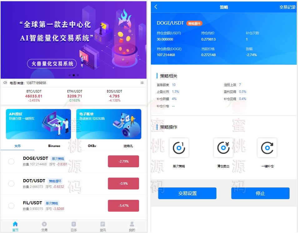马丁策略虚拟币系统量化交易系统完整可运营级源码下载