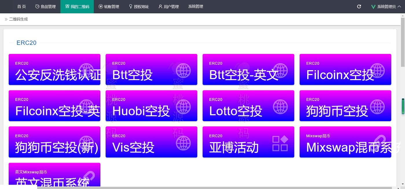 USDT哈希游戏值版本升级版转账工具空投源代码
