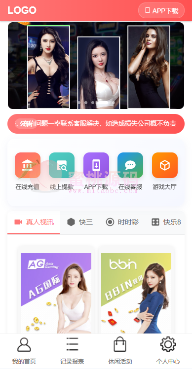 多乐游戏三主题系统源代码/双玩法模式/分红机制＋USDT支付接口＋后台控杀