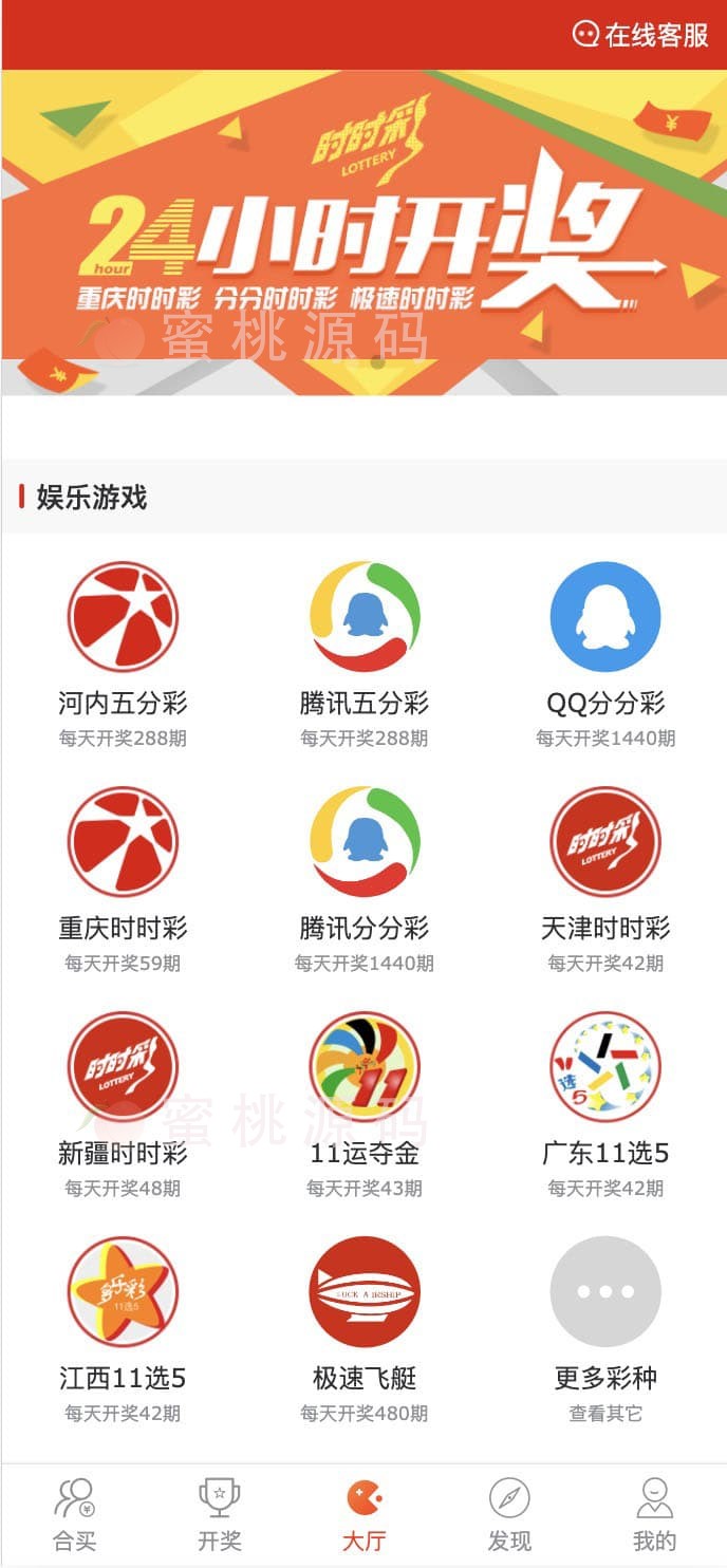 酷睿合买娱乐城彩票平台源码系统官方版6.0版本+发单机器人+USDT充值通道