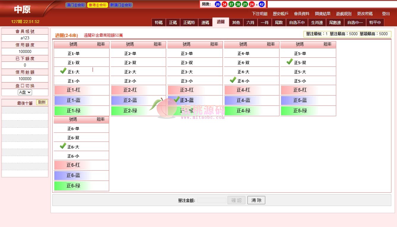 三合一六和源代码中原OA源代码/澳门香港信用模式玩法完整运营版
