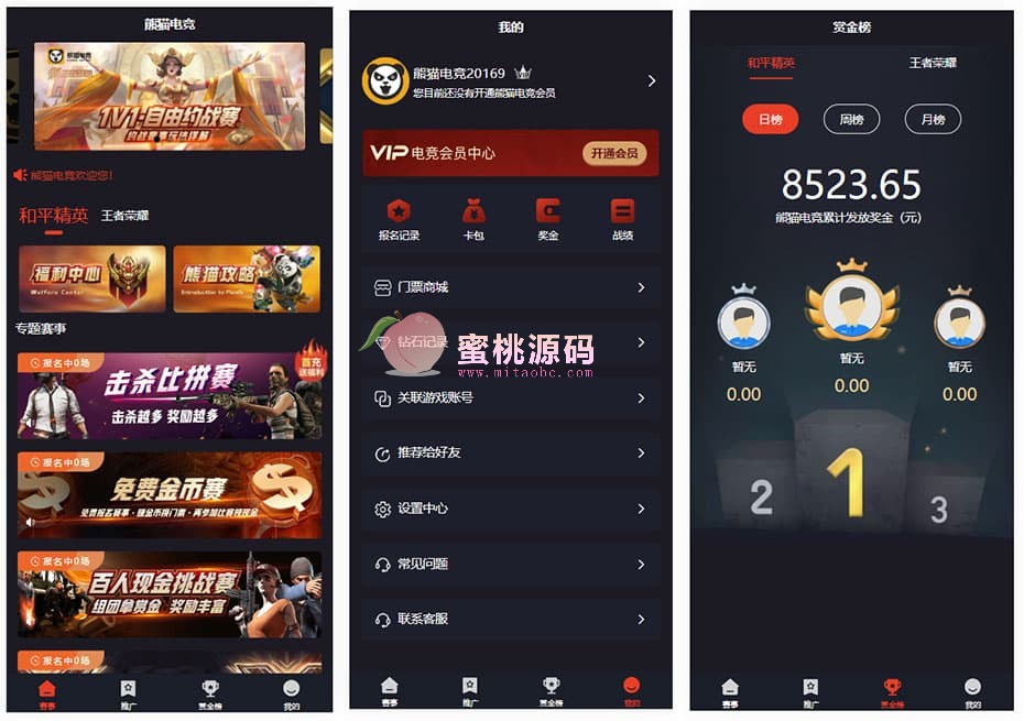 熊猫电竞王者荣耀/和平精英竞技比赛抽成战队游戏比赛源码下载