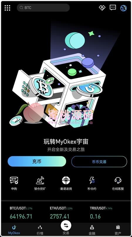 MyOkex国际化交易平台源代码币币兑换交易+永续+闪兑+C2C交易矿机秒永续合约完整源代码