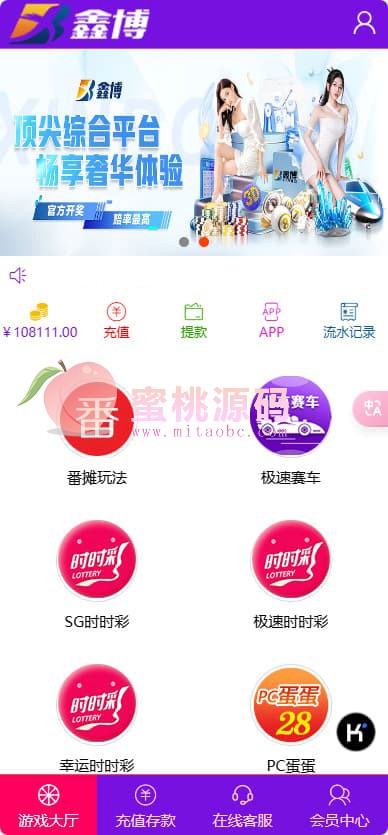 运营版级鑫博H5番摊游戏28彩票平台玩法源码PC蛋蛋采集全修复+代理独立后台