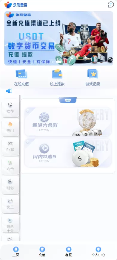 大富二开运营版 大富乐娱带真人电子 USDT/K豆/JD钱包充值 美盛接口 完美代理