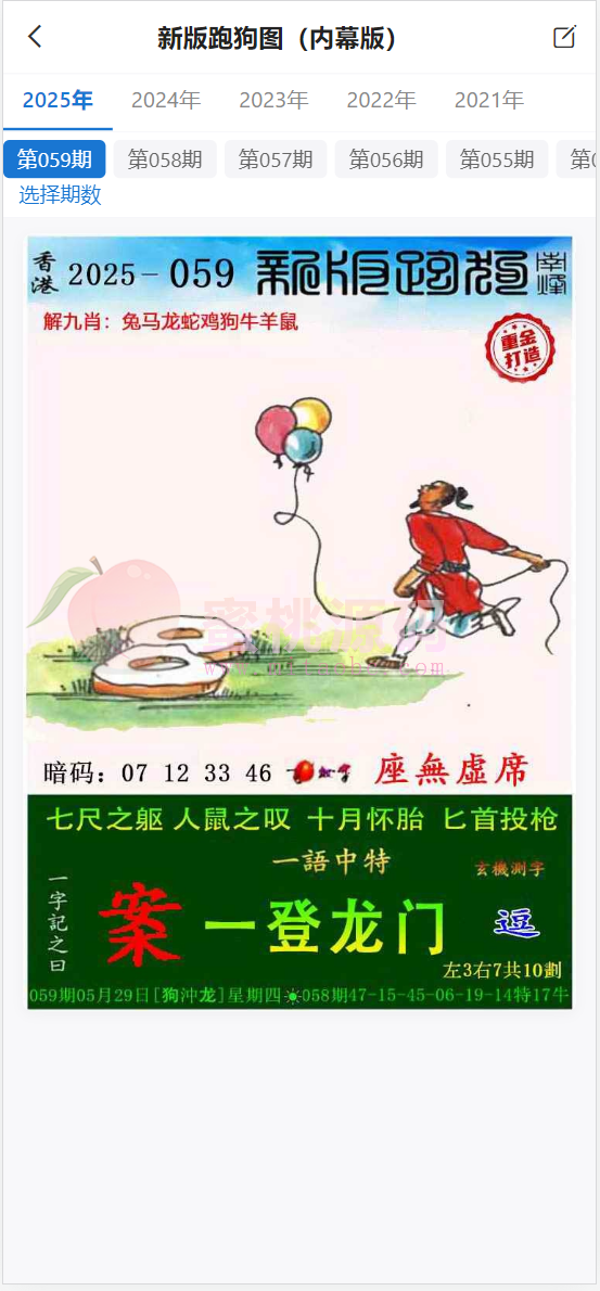 全新六合彩平台开奖源码下载/六合资料+高手交流+聊天室+竞猜系统+详细快速建站说明