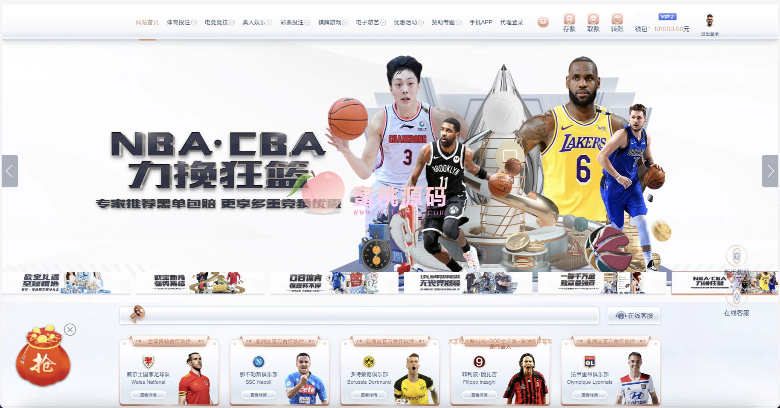 包网 BOB 体育娱乐城源代码/对接美盛API＋NG API/前端纯源代码＋PHP后端
