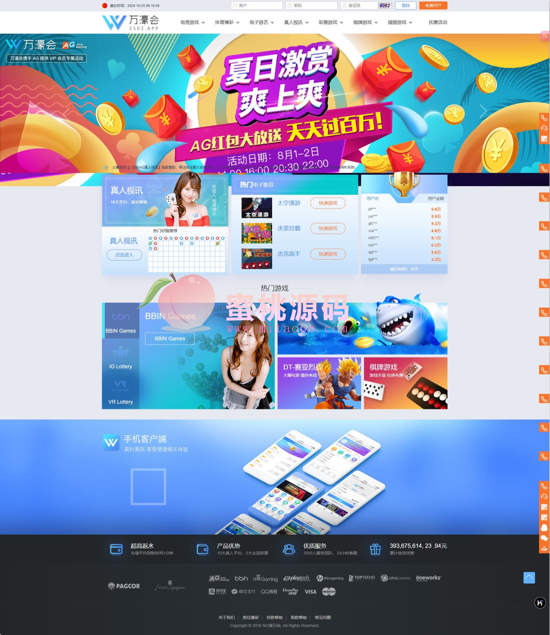 NG接口源码程序包网平台多模板+演示站源码+快速部署带搭建文档