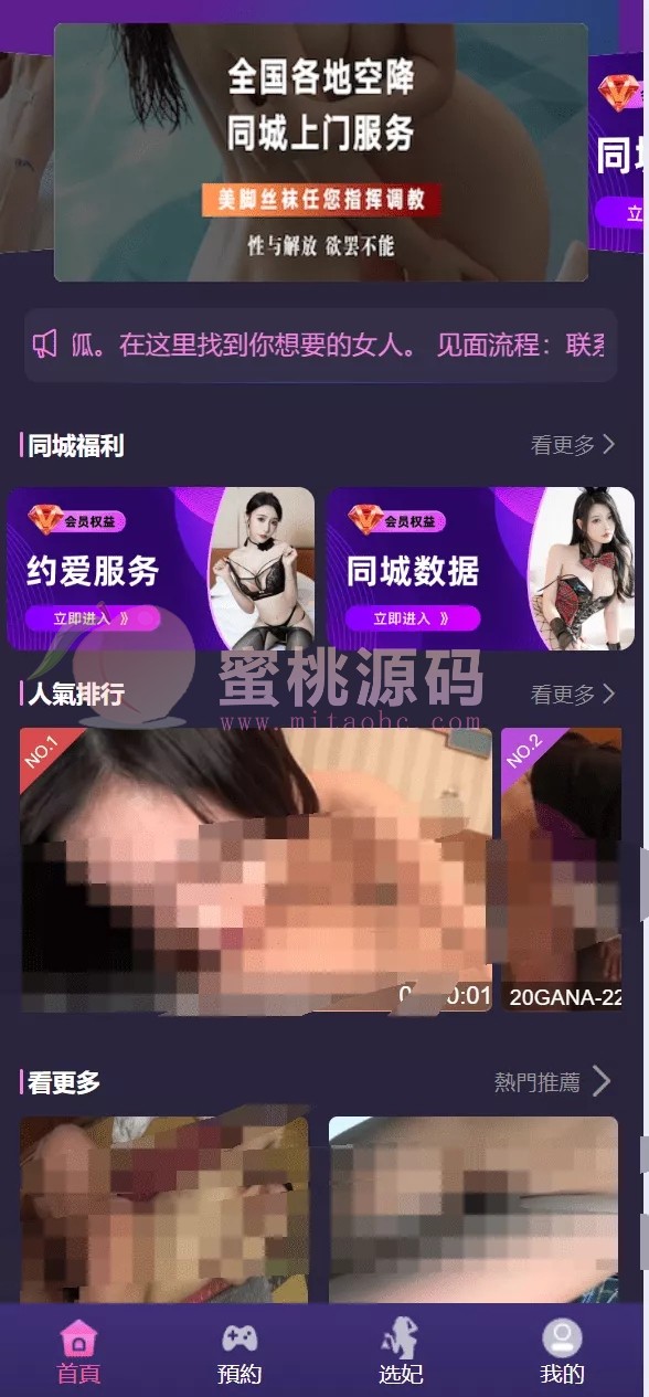 多语种VUE同城同城任务系统源码/同城任务+系统彩玩法/全可商用开源可支持二次开发