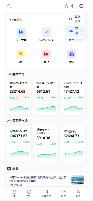 支持二次开发海外DAPP交易系统/贵金属交易/虚拟币系统/股票/期权/智能合约交易/控杀/全可商用开源