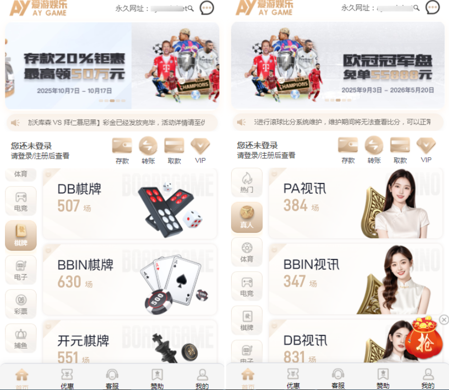 爱游娱乐包网系列源码/世界杯全功能盘源码/真人棋牌平台BC电玩城/足球信誉盘源码